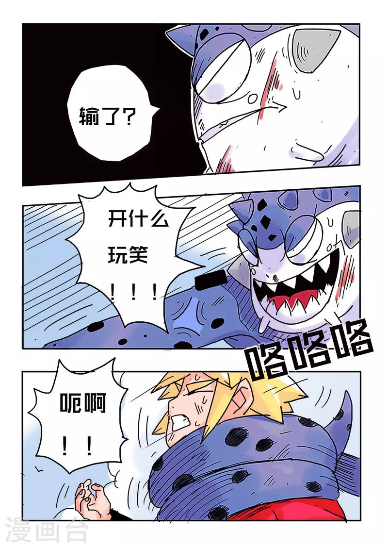 第40话3