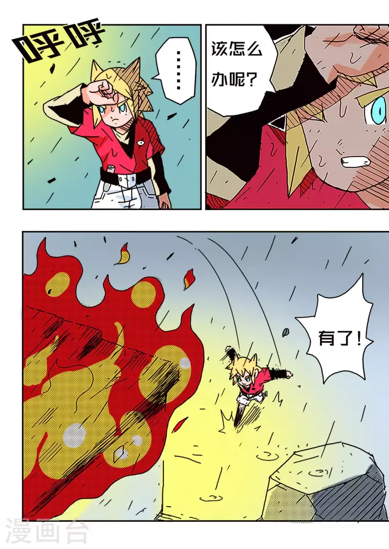 第51话7