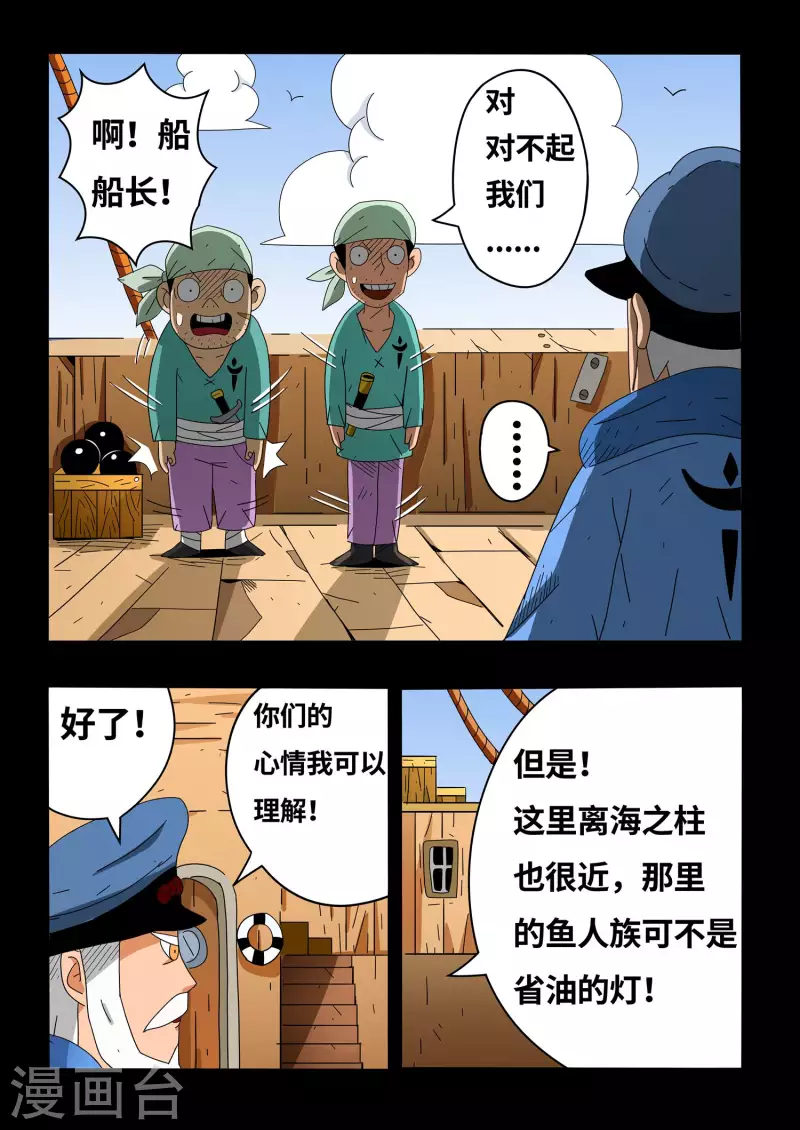 第13话4