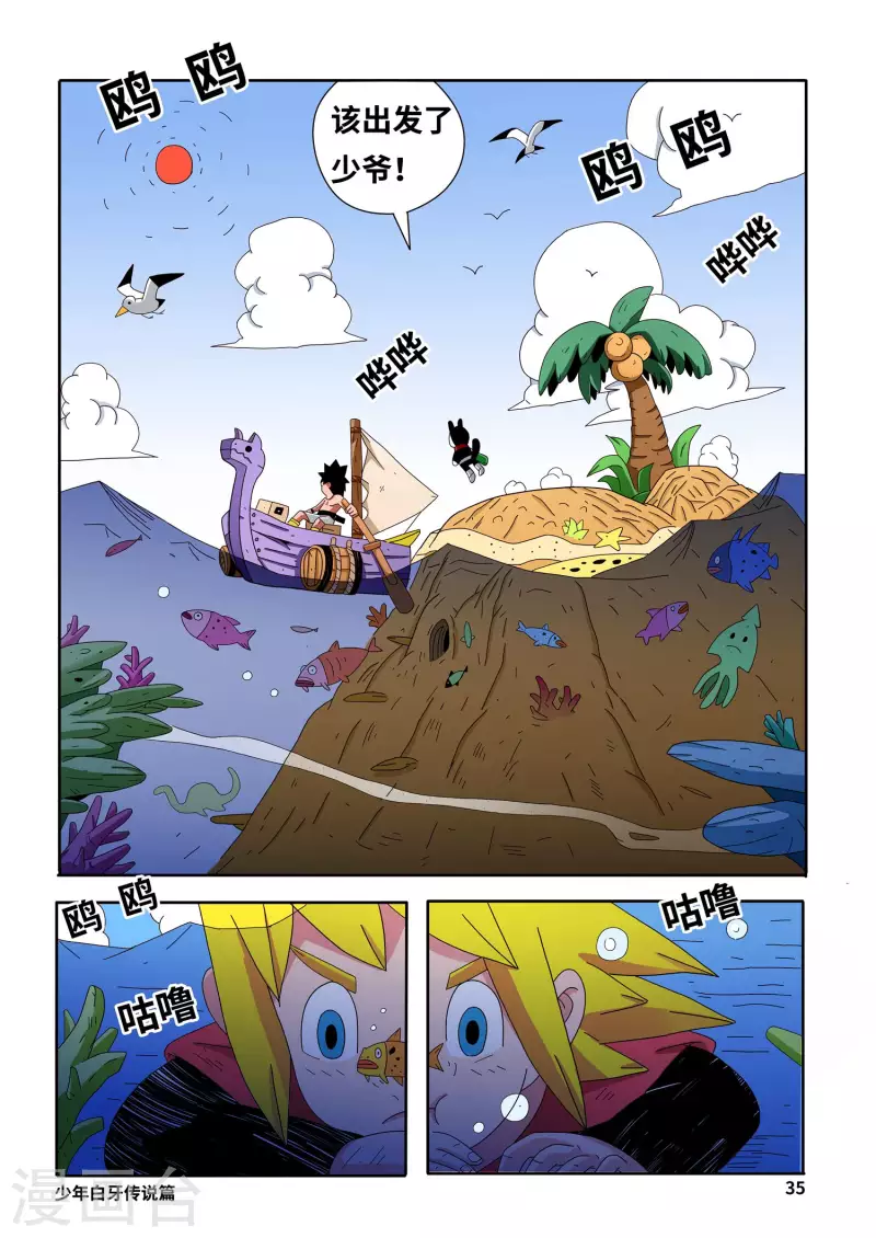 第3话0