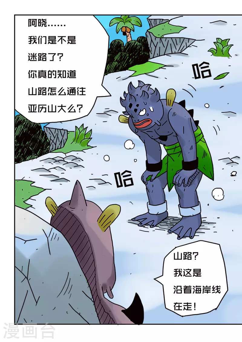 第46话3