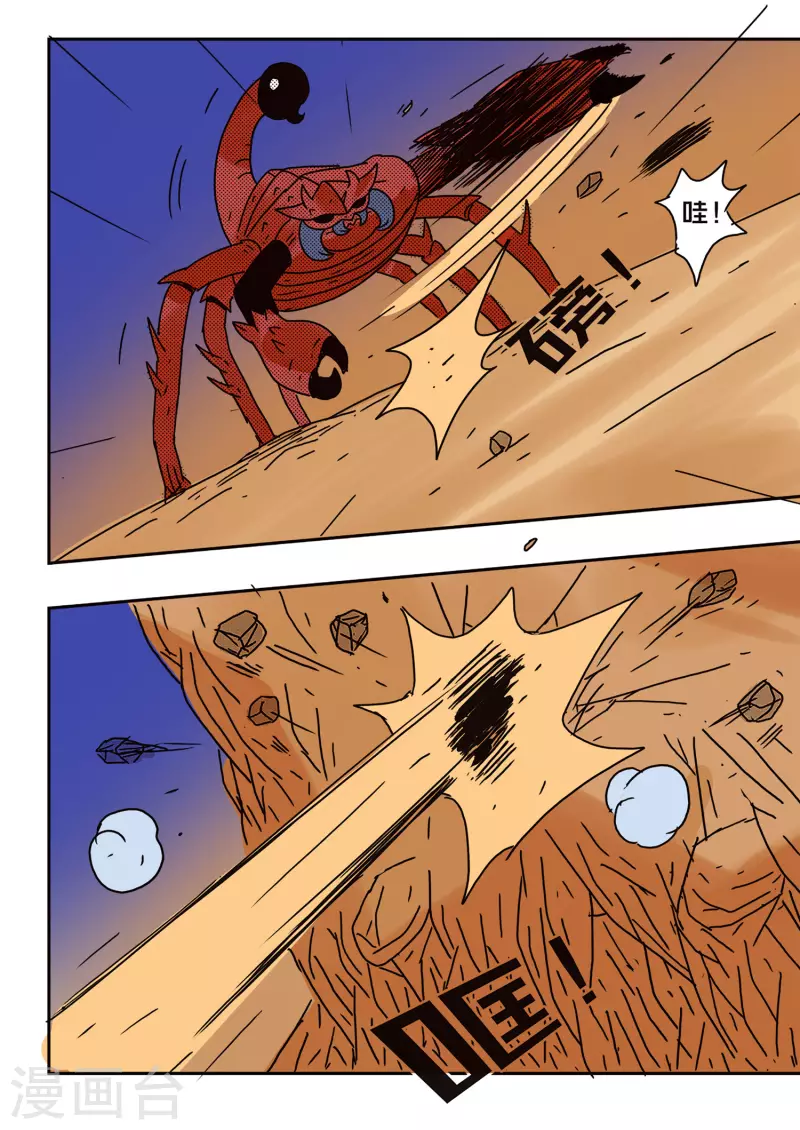 第57话12