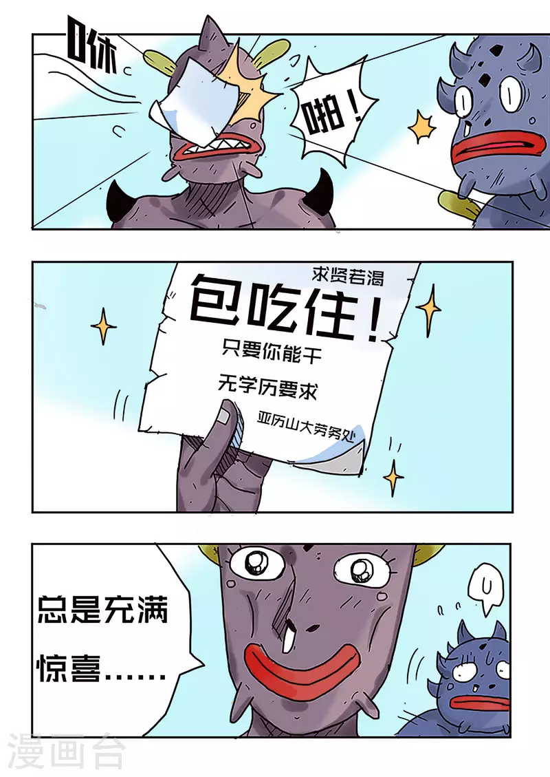 第41话13