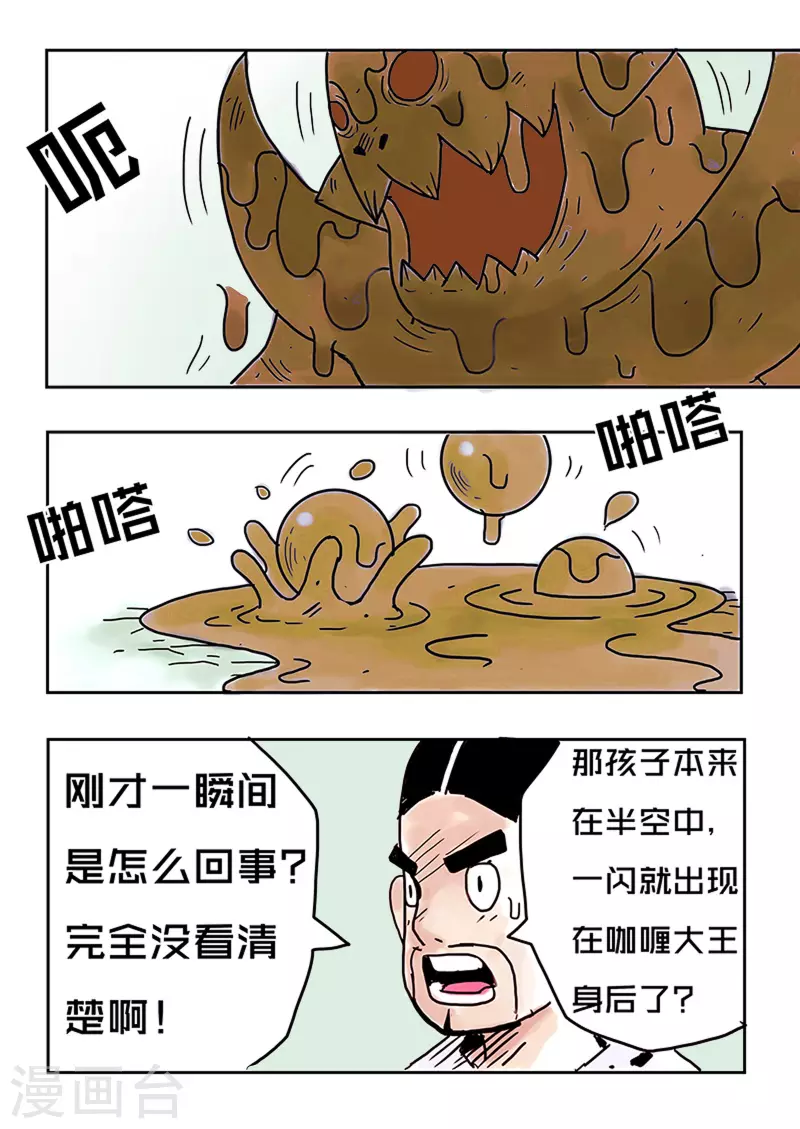 第35话6