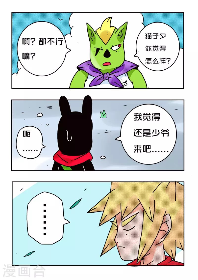 第52话8