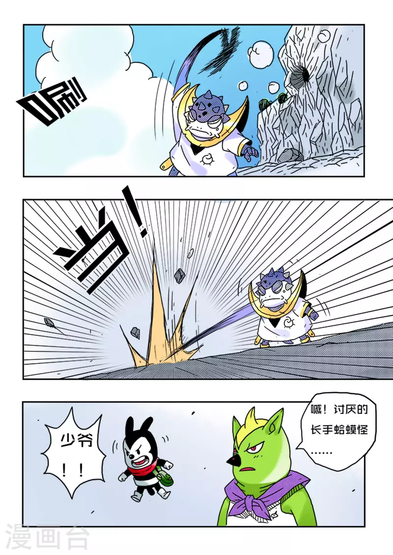 第33话8