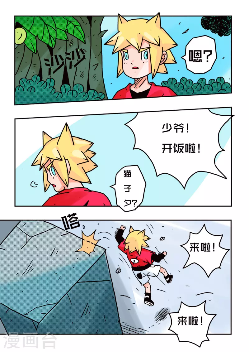 第46话10