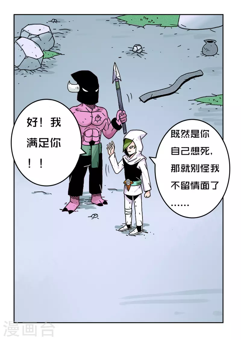 第31话4