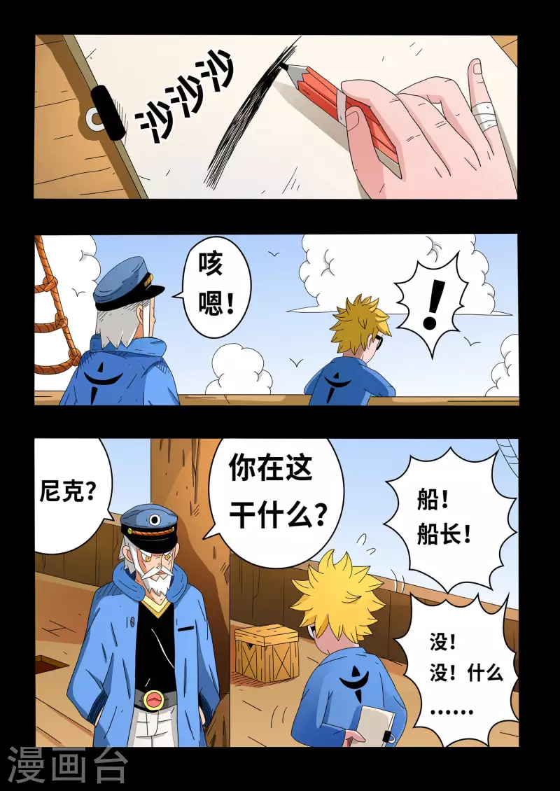 第13话6