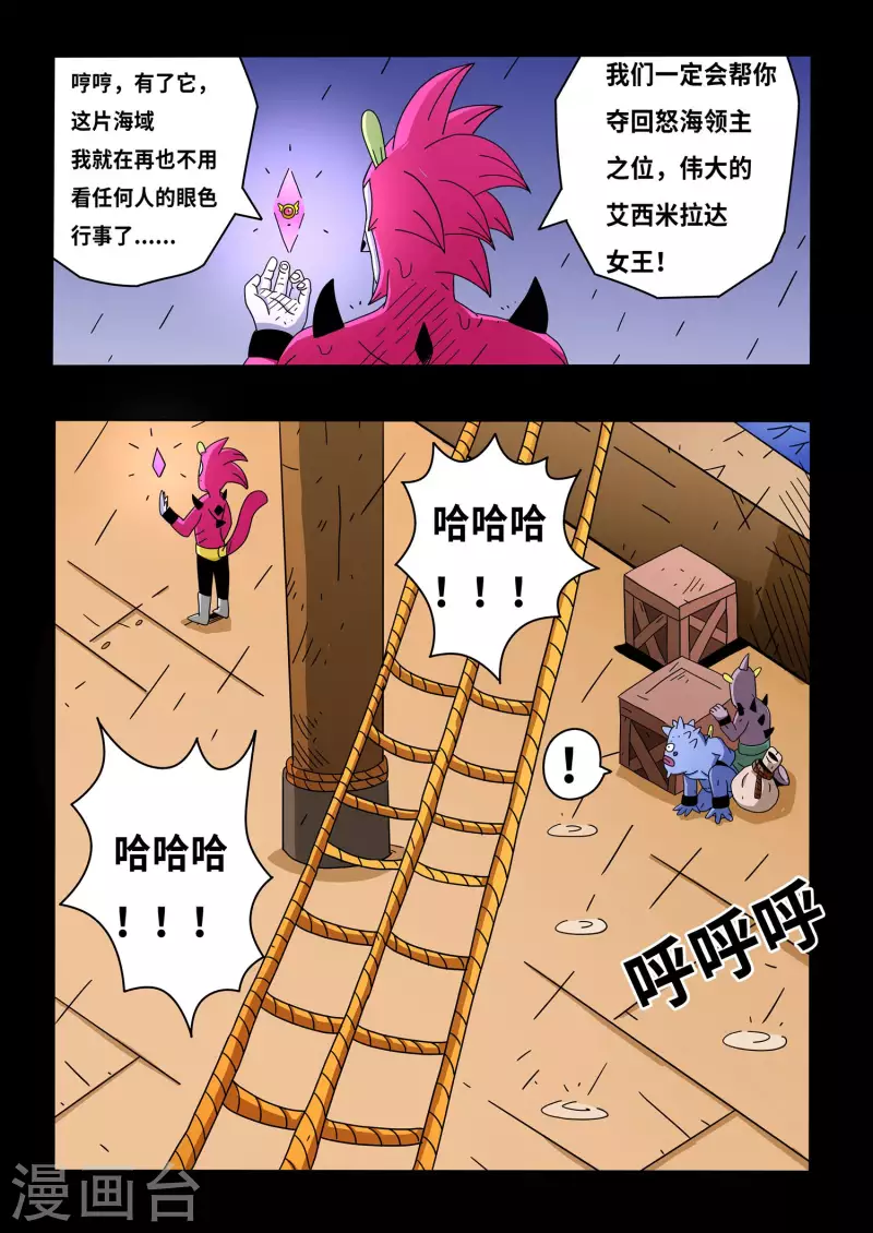 第17话4