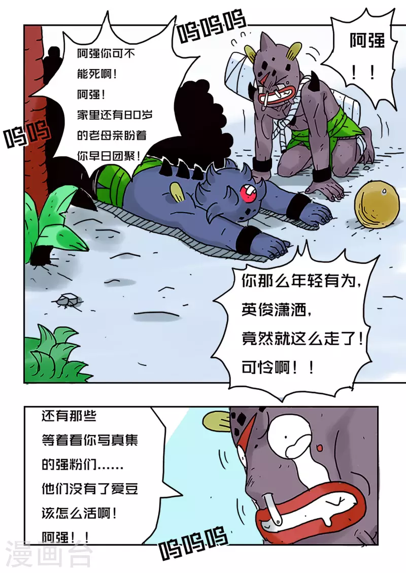 第47话1