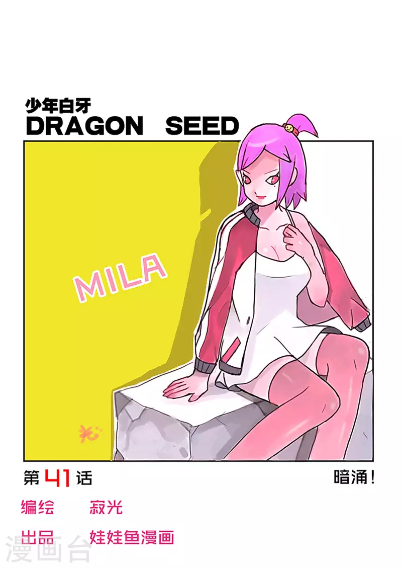 第41话0