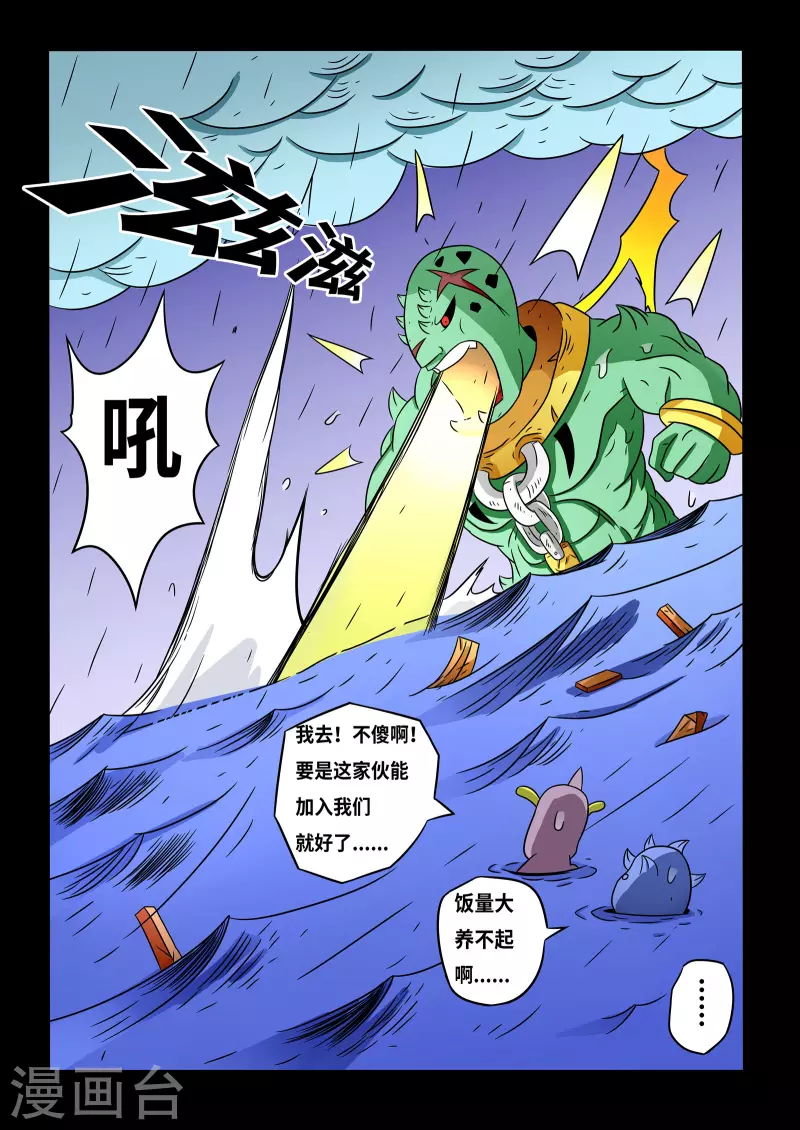 第20话2