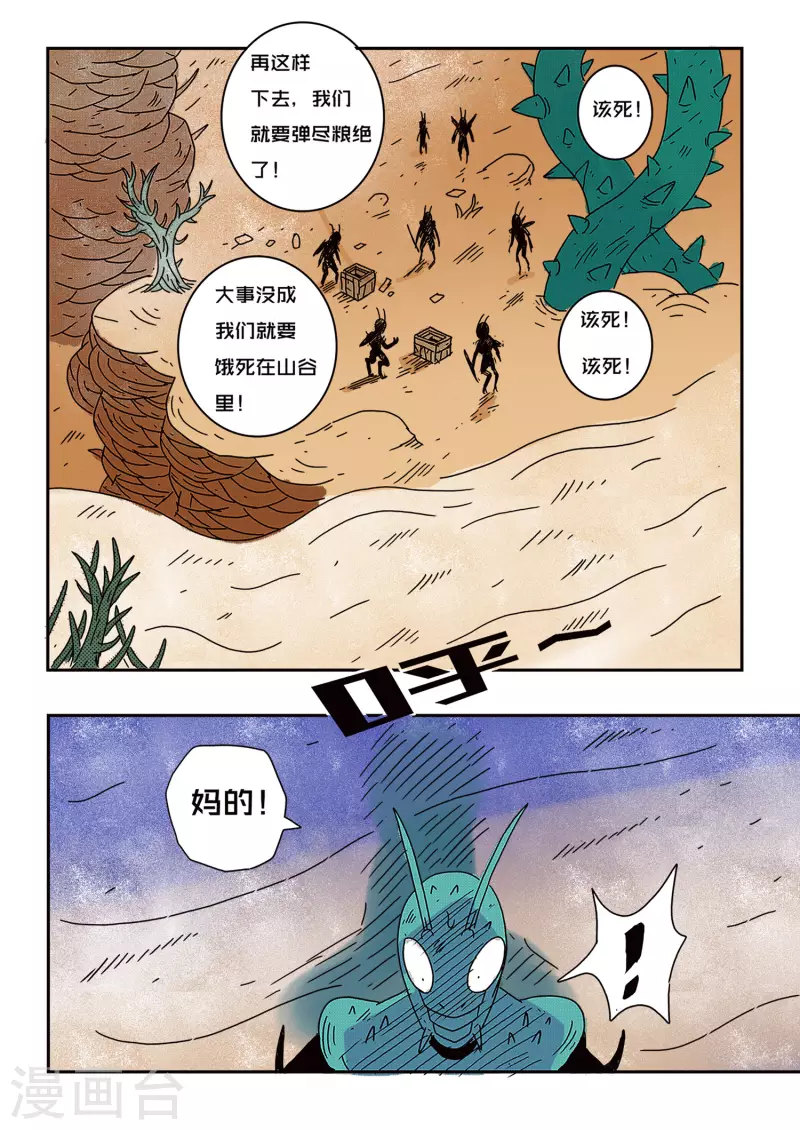 第55话6