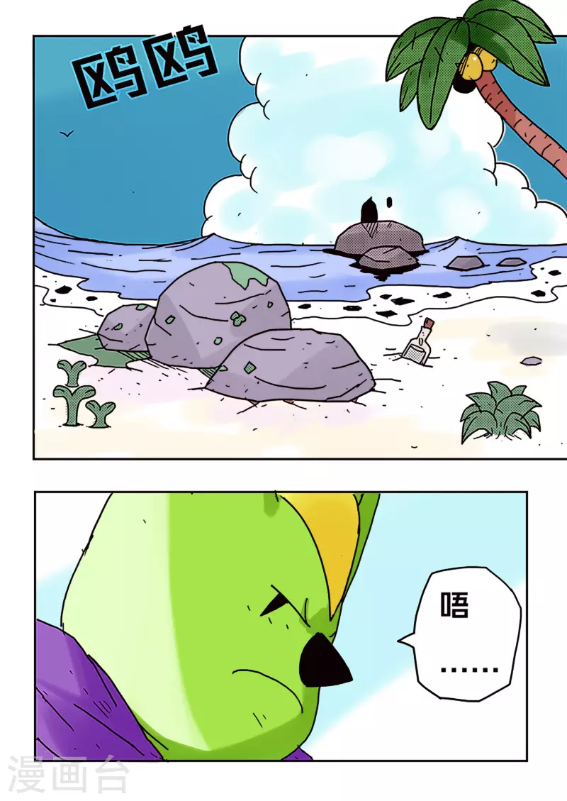 第45话5