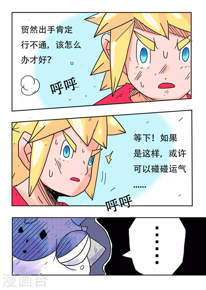 第38话22