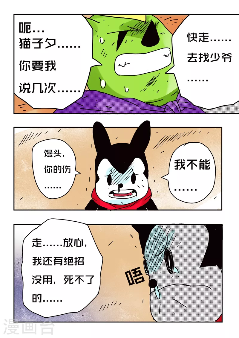 第60话8