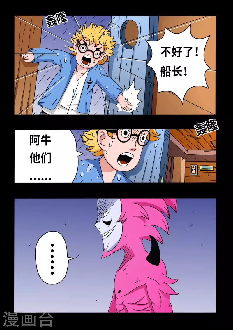 第16话0