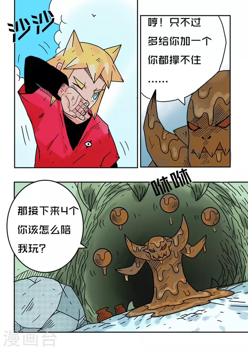 第35话2