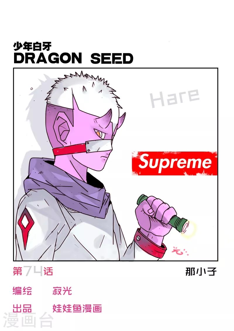 第74话0