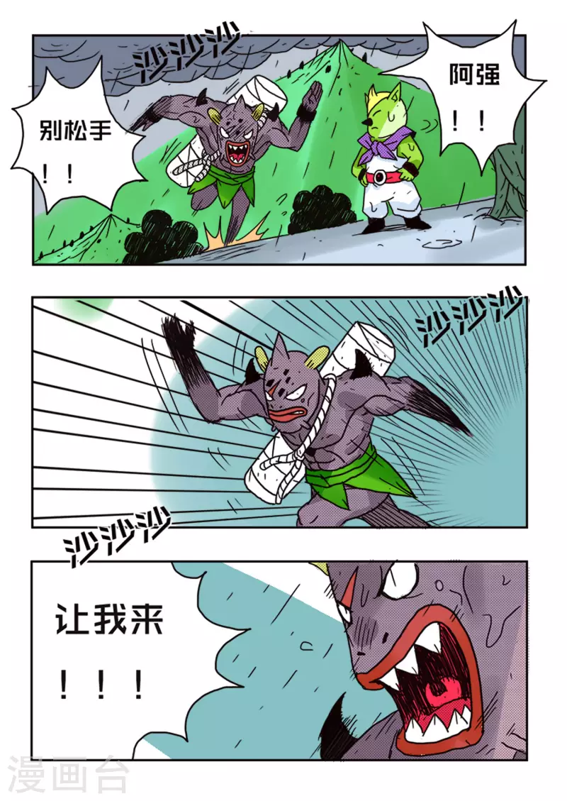 第50话4