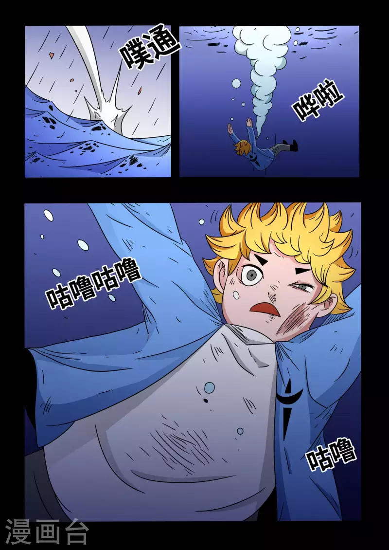 第16话11
