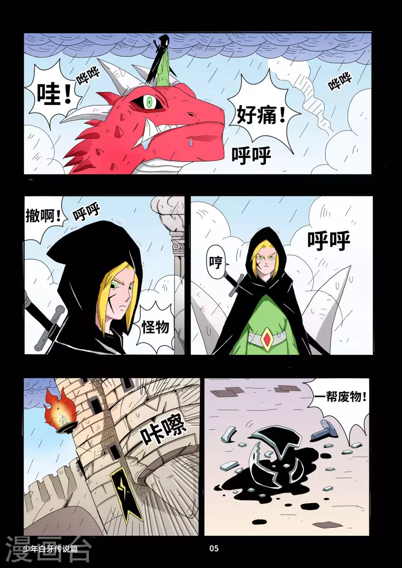 第1话4