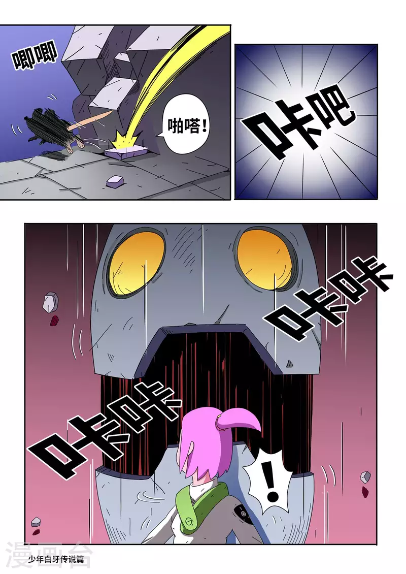 第11话4