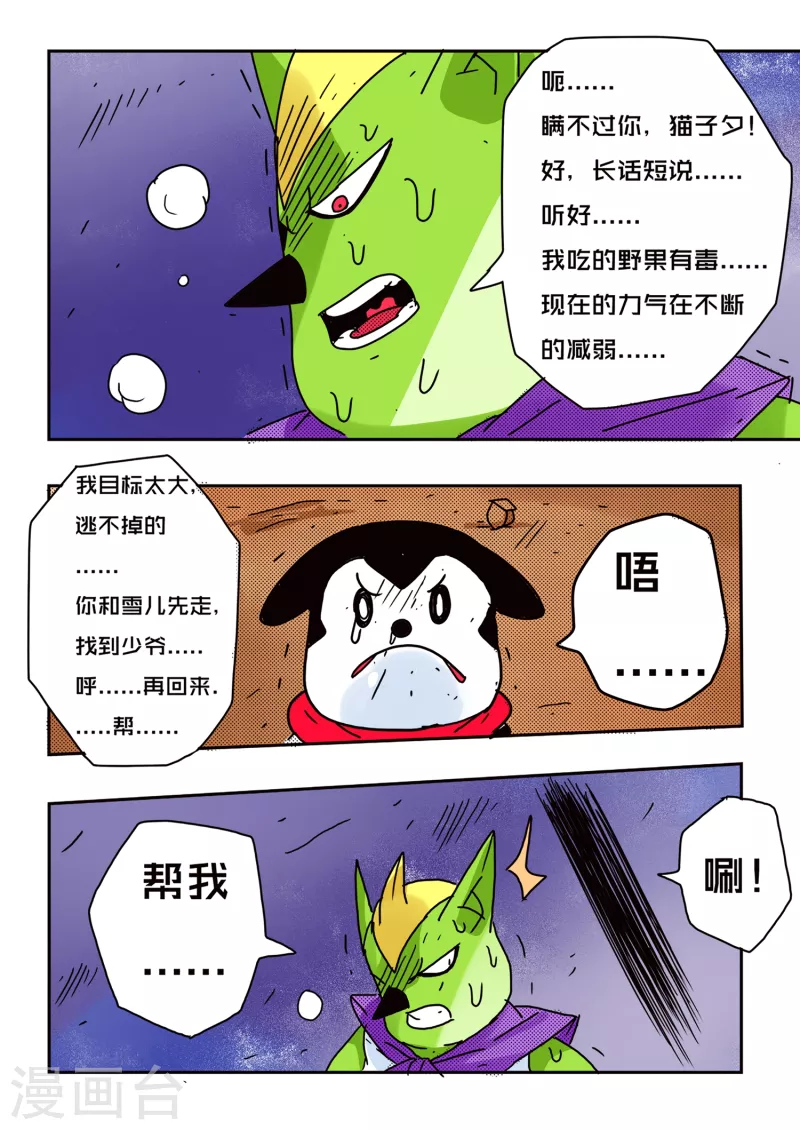 第59话8