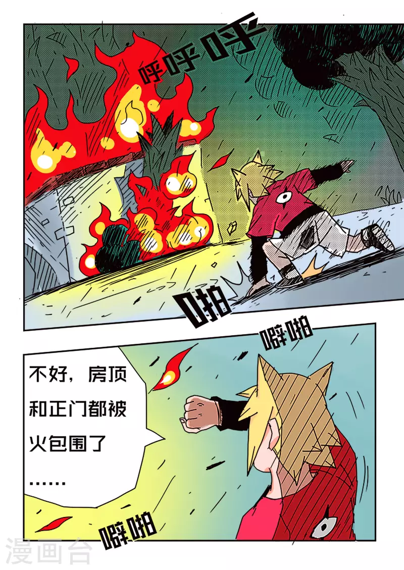 第51话6