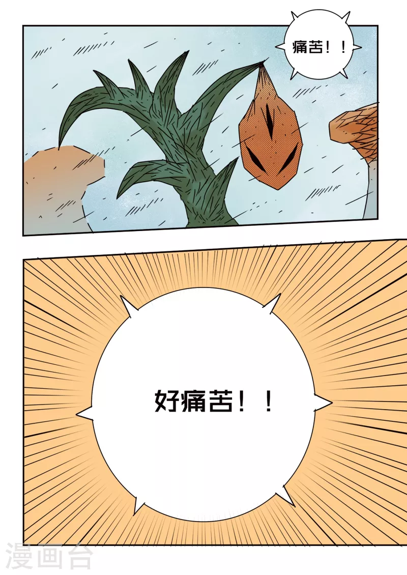 第70话4