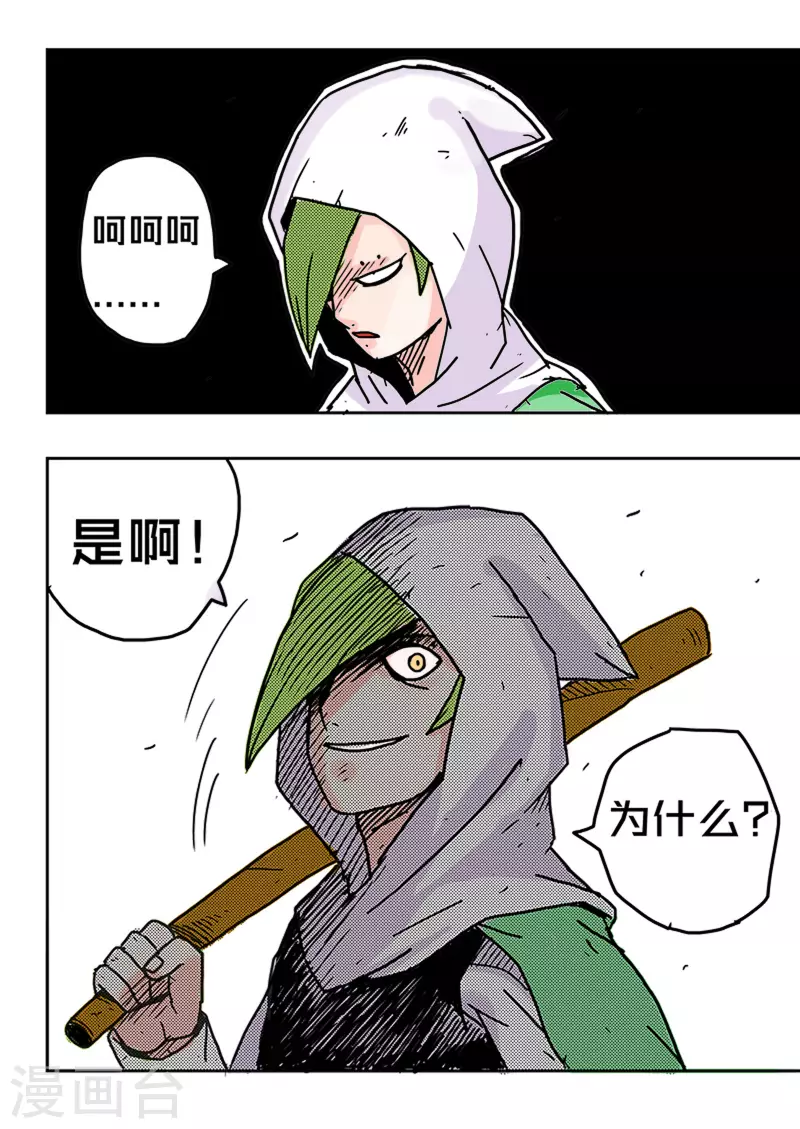 第30话4