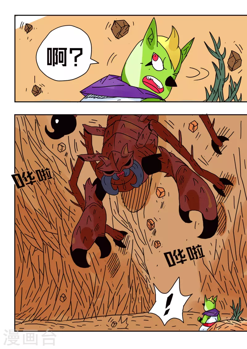 第57话10