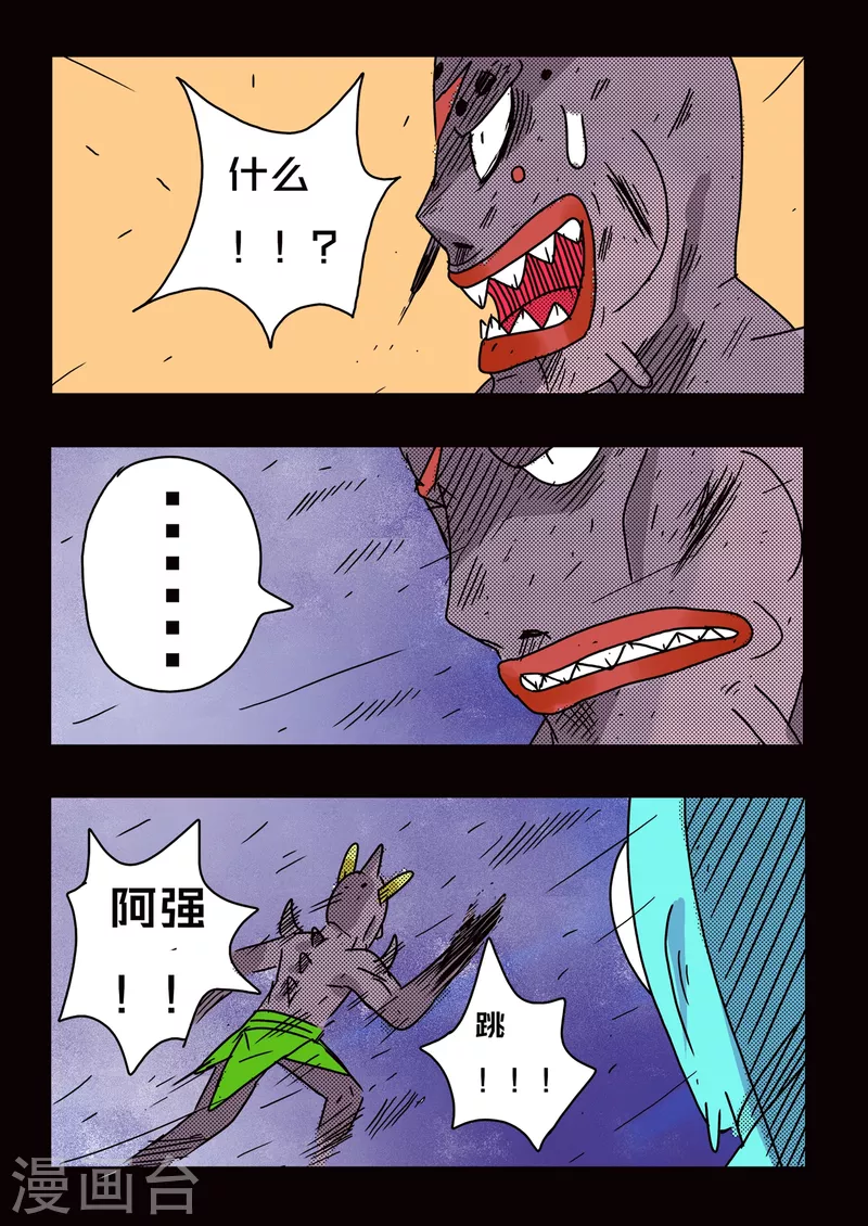 第68话8