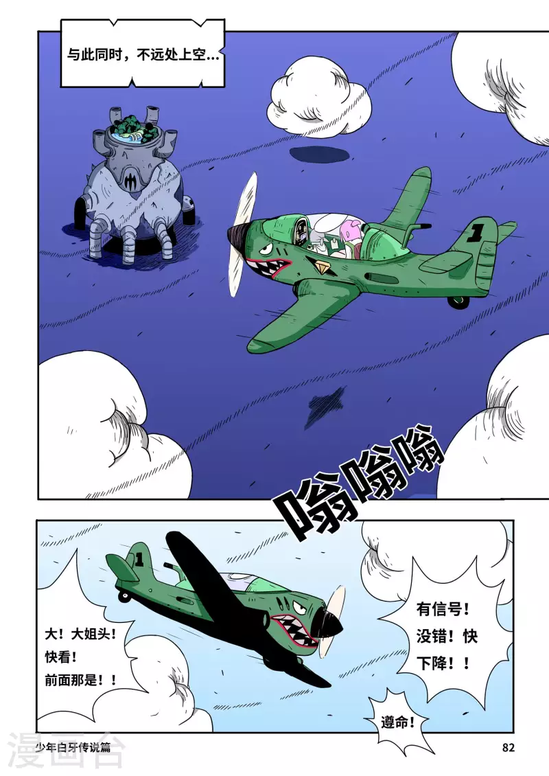 第6话2