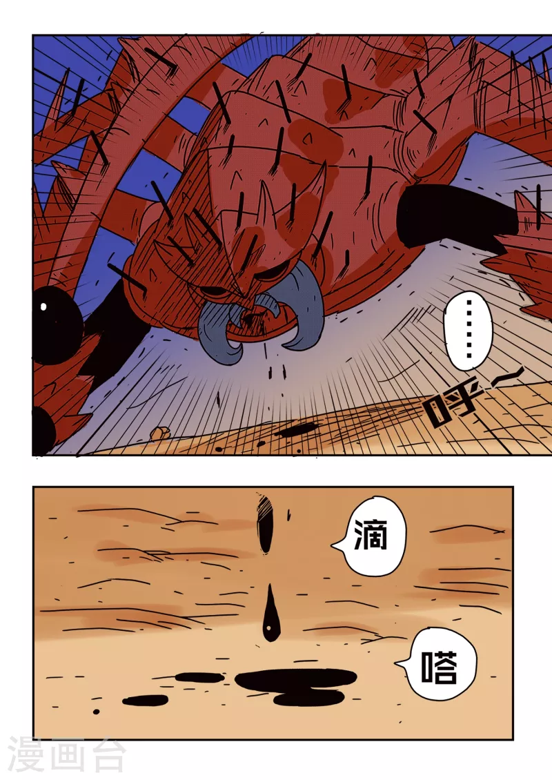 第58话11
