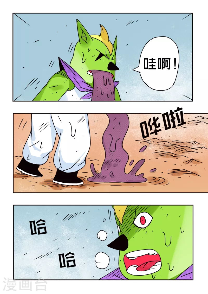 第75话3