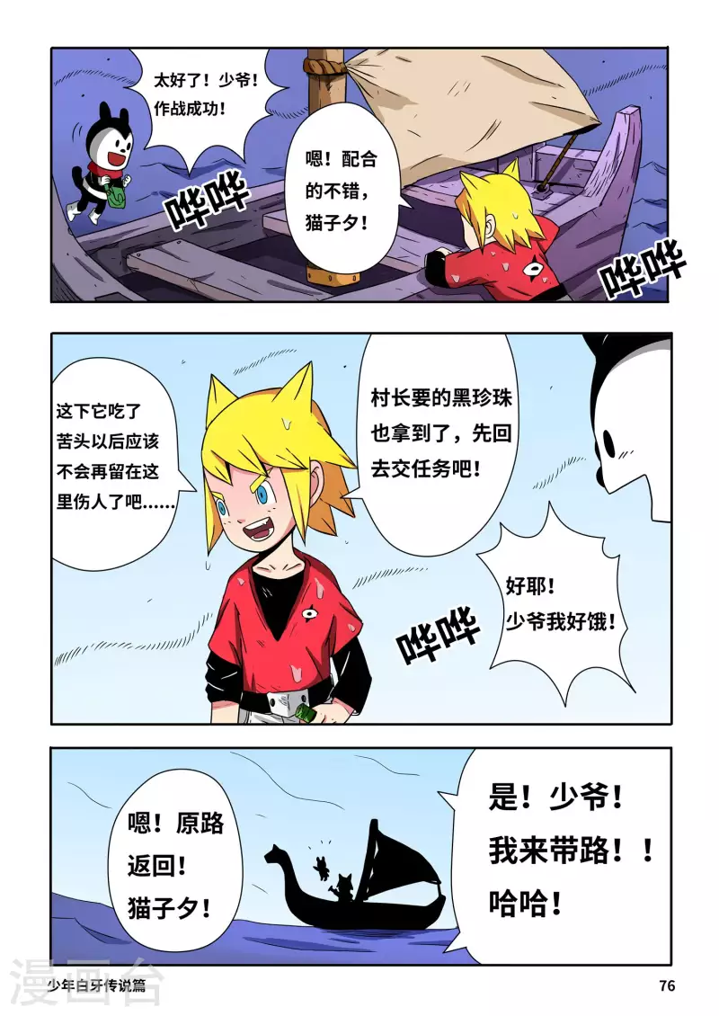 第5话11