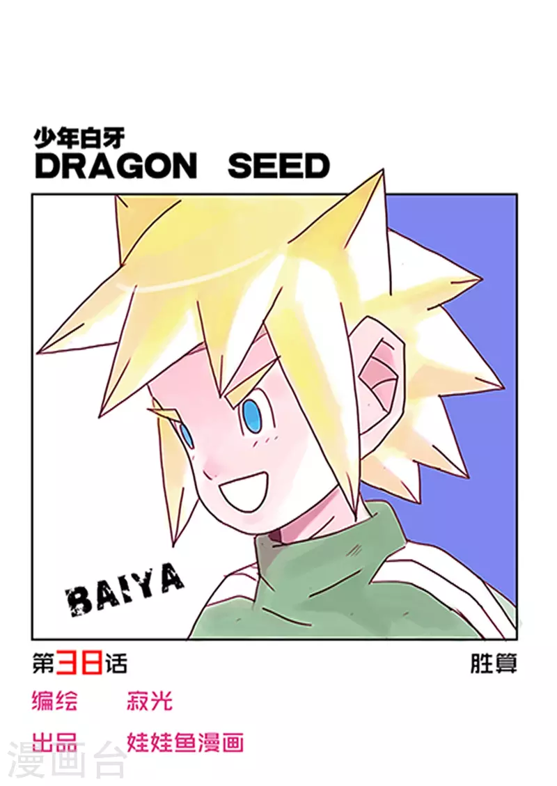 第38话0