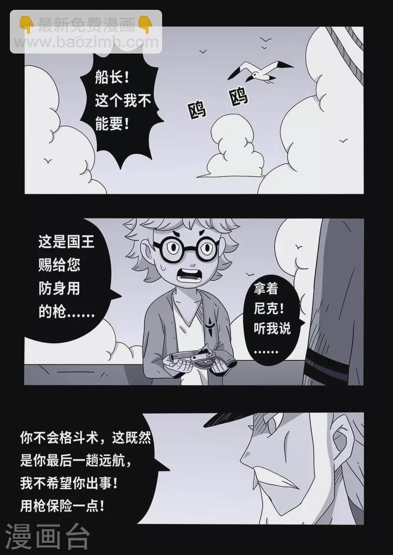 第16话12