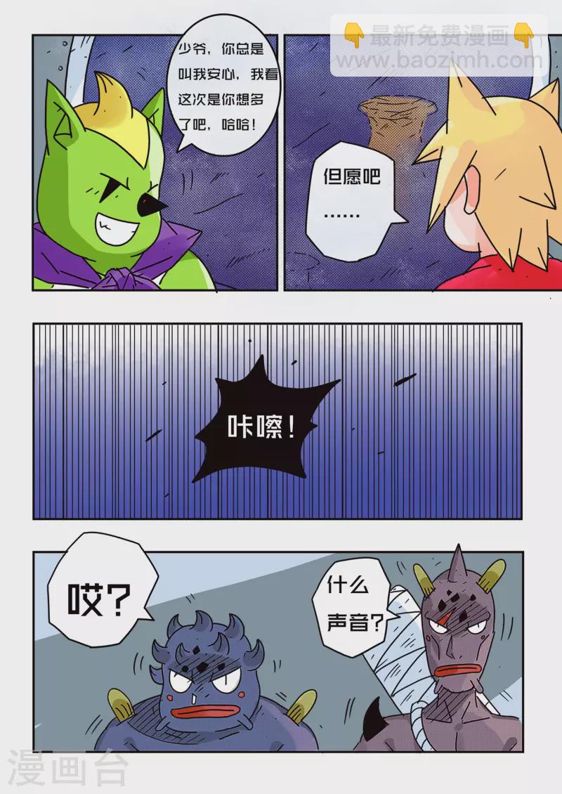 第55话2