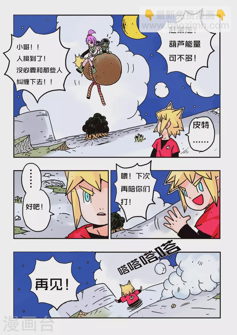 第27话13
