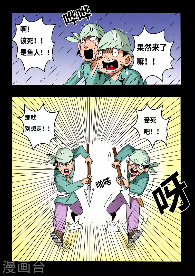 第15话4