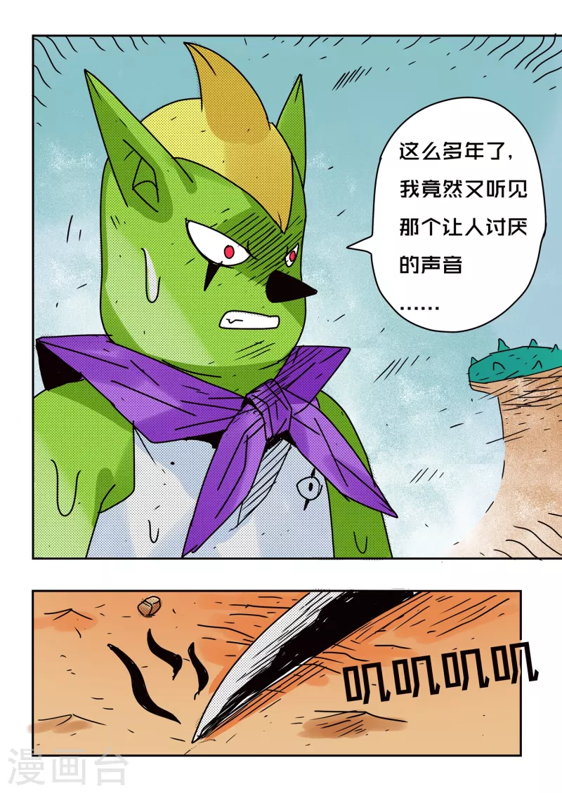 第74话16