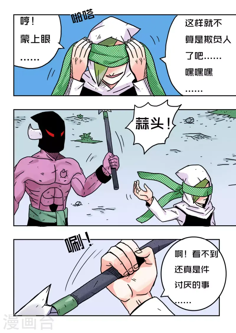 第30话12