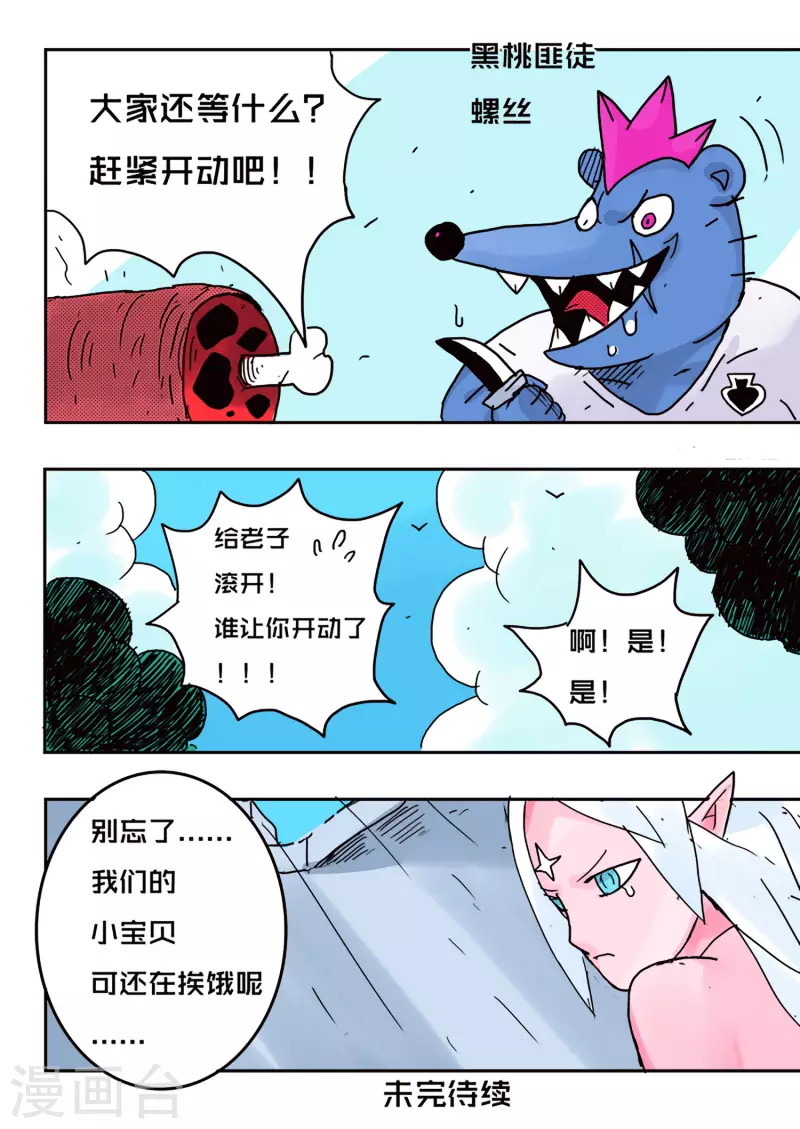 第47话15
