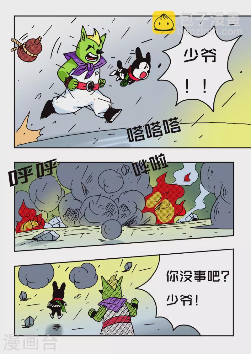 第51话19