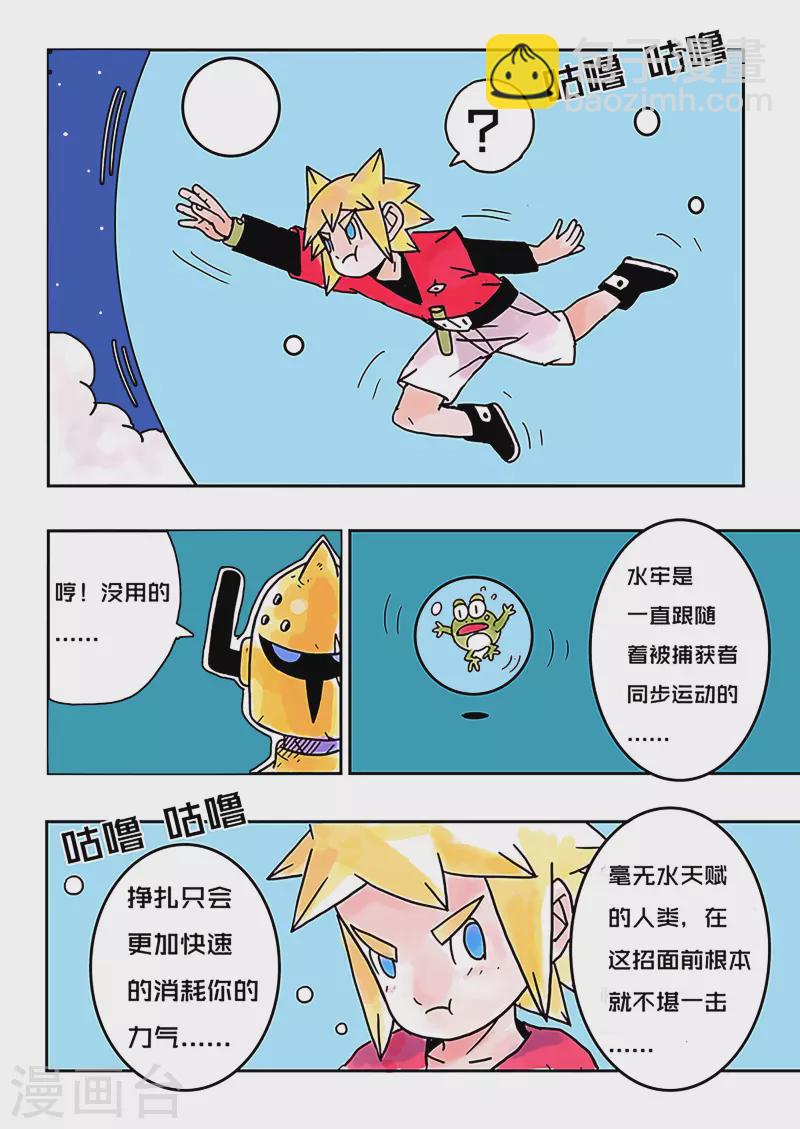 第27话8