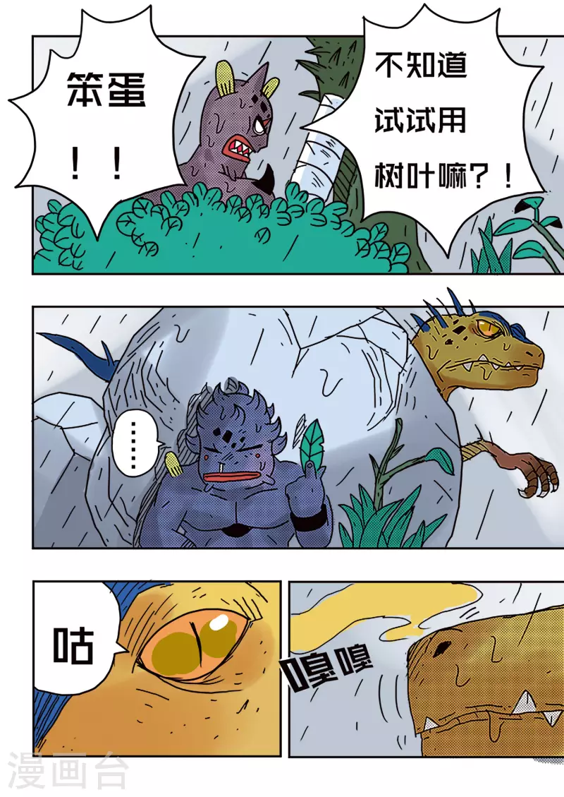 第51话14