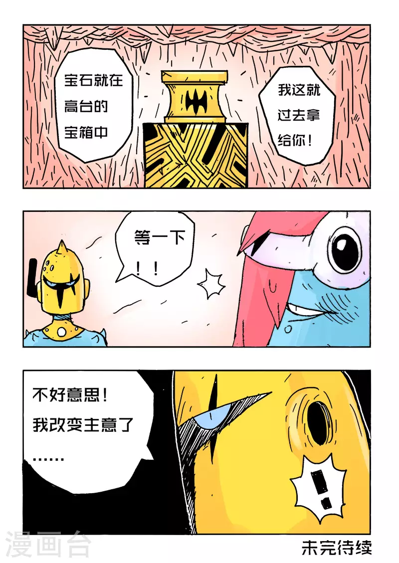 第21话15